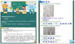 院张芳教员准时开讲“线性代数”课程第一堂线