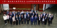 <b>以办事区域成长取培育全球合作力拔尖人才为</b>